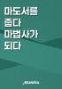 표지
