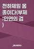 표지