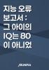표지