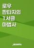 표지