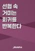 표지