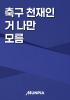 표지