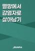 표지