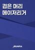 표지