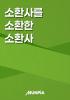 소환사를 소환한 소환사의 표지