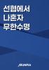 표지