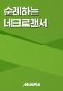 표지