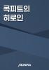 표지