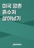 표지