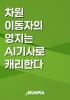 표지