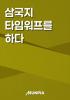 표지