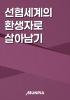 표지