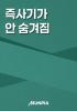 표지