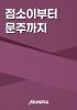표지