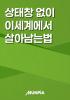 표지
