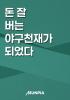 표지