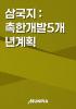 표지