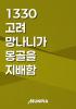 표지