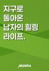 표지