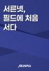 표지