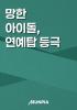 표지