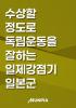 표지