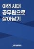 표지