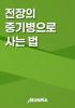 표지