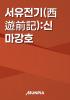 표지