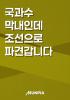 표지
