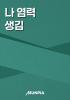 표지