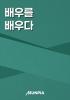 배우를 배우다의 표지