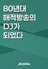 표지