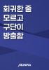 표지