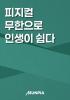 표지