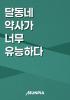 표지