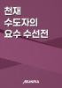 표지