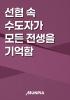 표지