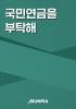 표지