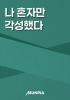 표지