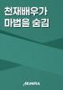 표지