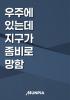 표지