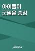 표지