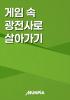 표지