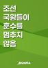 표지