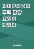 표지