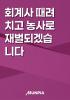 표지