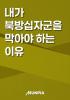 표지