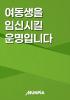 여동생을 임신시킬 운명입니다의 표지